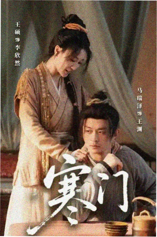 旧城手记剧集条目封面