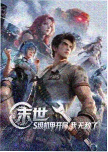 深海回声动画条目封面