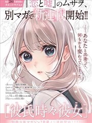 纸页之间漫画改编条目封面